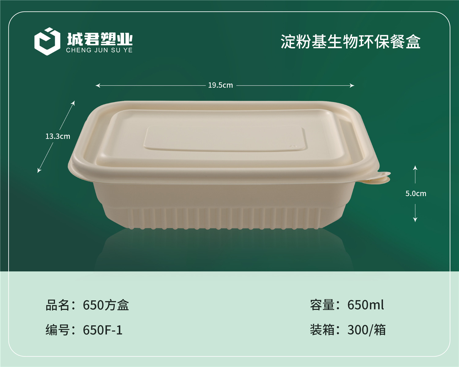 玉林市玉米餐盒PP吸塑餐盒 - 推荐