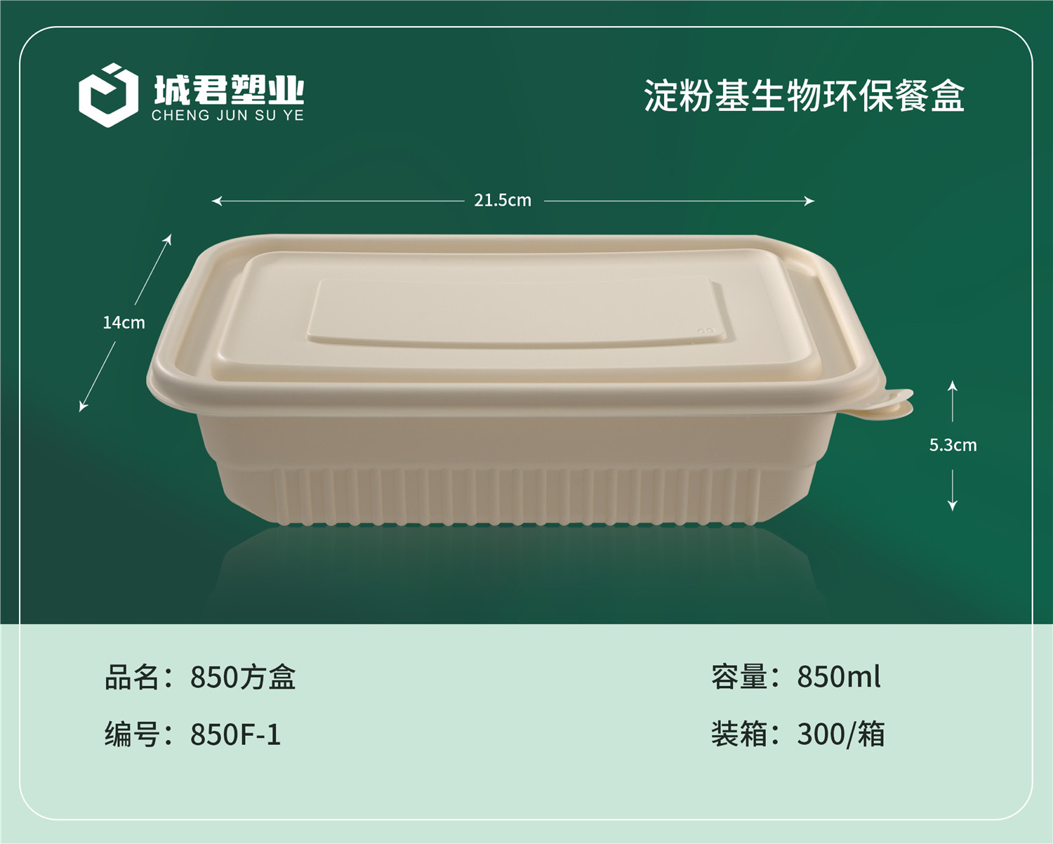 玉林市锁鲜盒吸塑餐盒 - 推荐
