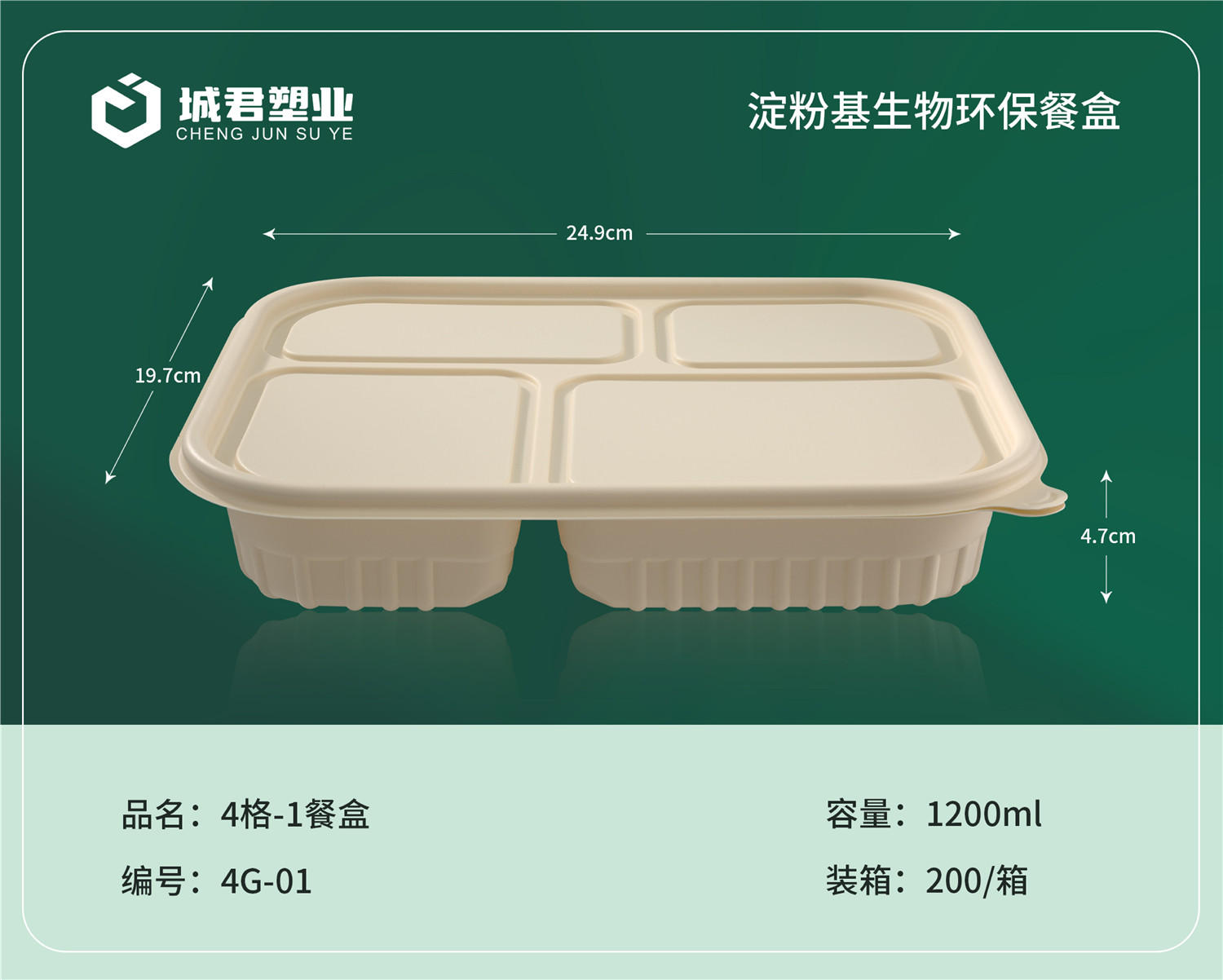 玉林市PP吸塑餐盒塑料餐盒 - 厂家