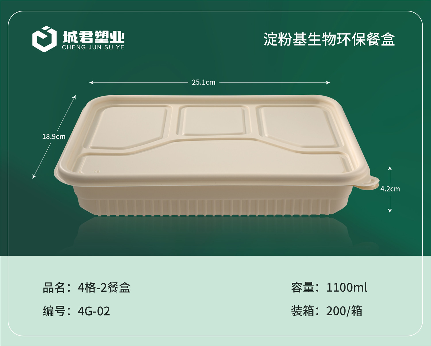 玉林市PP餐盒锁鲜盒 - 方案