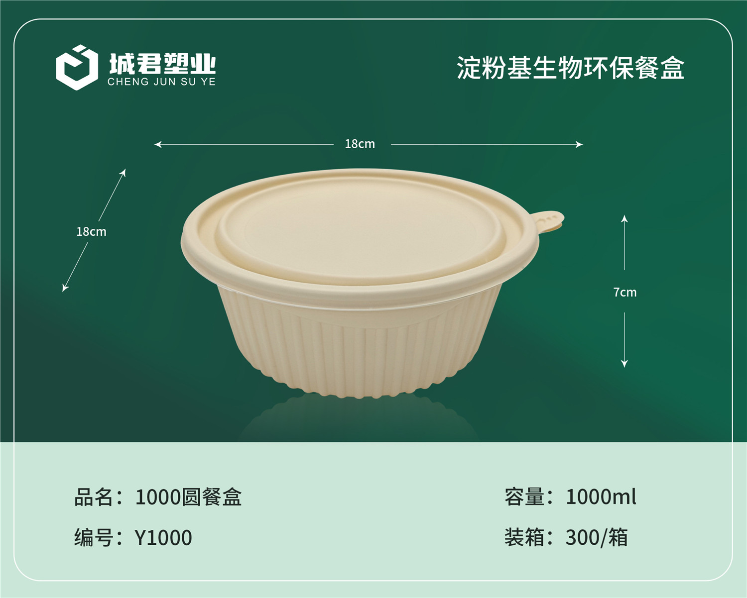 玉林市塑料托盒PP餐盒 - 哪里好